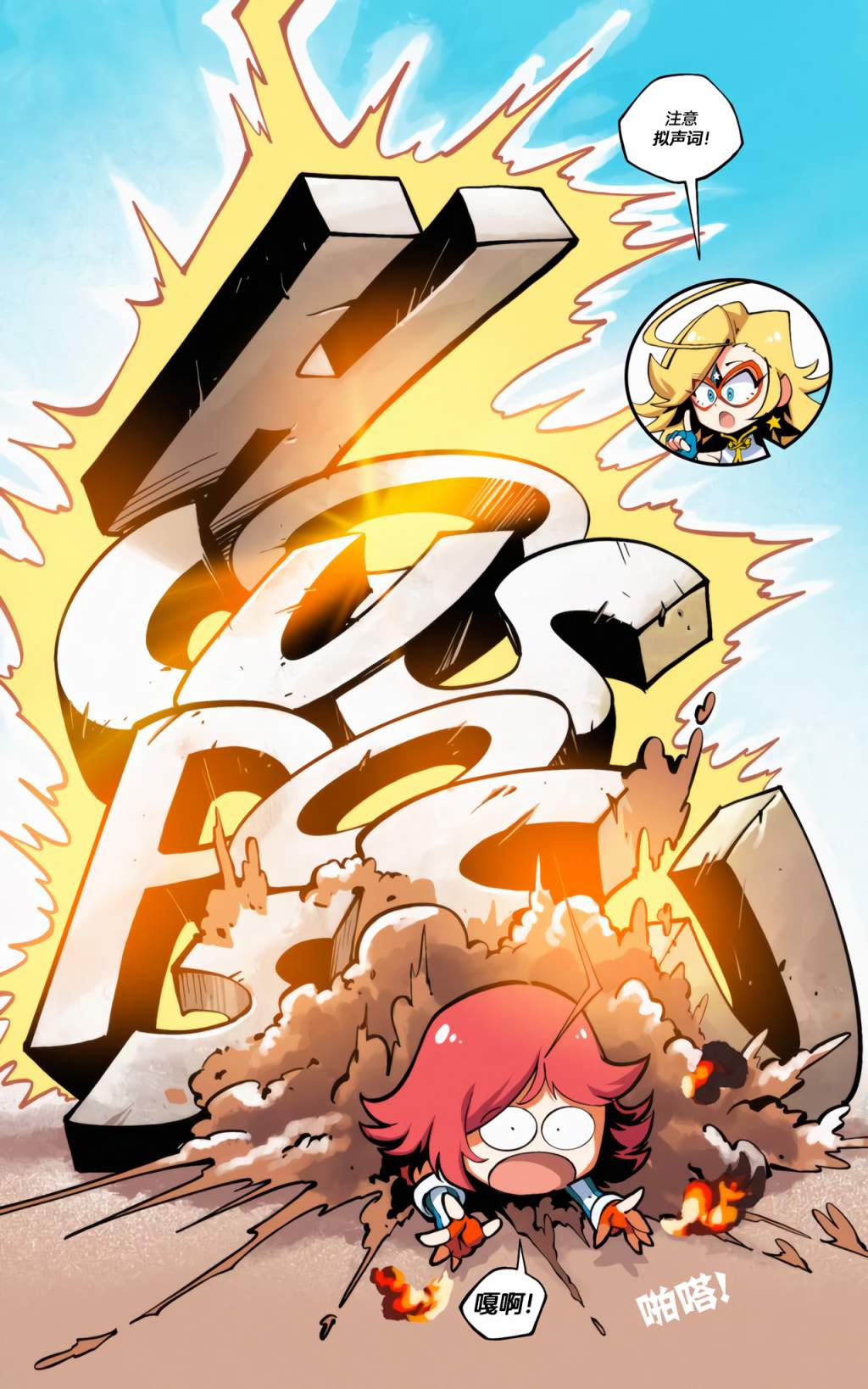 《假面阿美莉卡》漫画最新章节第13话免费下拉式在线观看章节第【2】张图片