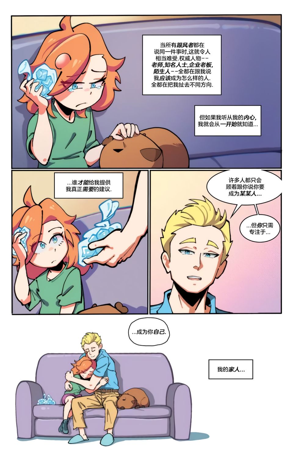 《假面阿美莉卡》漫画最新章节第0话免费下拉式在线观看章节第【3】张图片