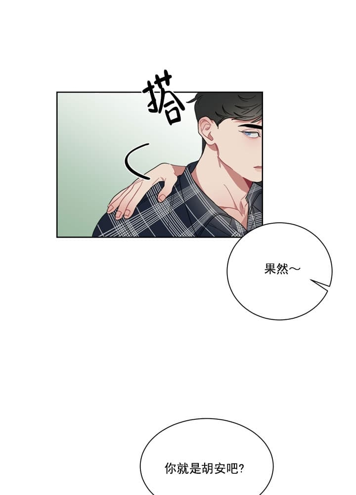 《冰糖》漫画最新章节第6话免费下拉式在线观看章节第【1】张图片