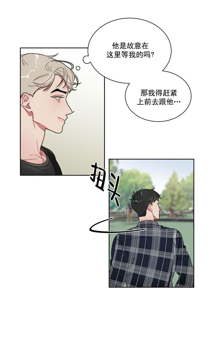 《冰糖》漫画最新章节第5话免费下拉式在线观看章节第【28】张图片