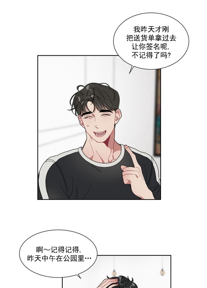 《冰糖》漫画最新章节第5话免费下拉式在线观看章节第【3】张图片