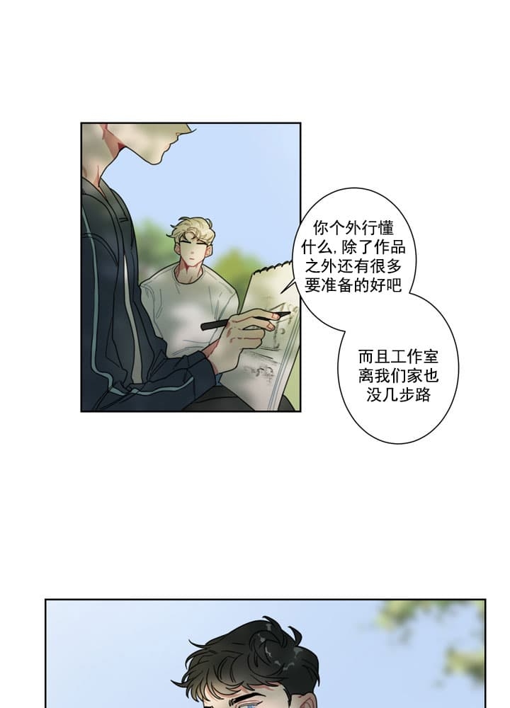 《冰糖》漫画最新章节第4话免费下拉式在线观看章节第【2】张图片