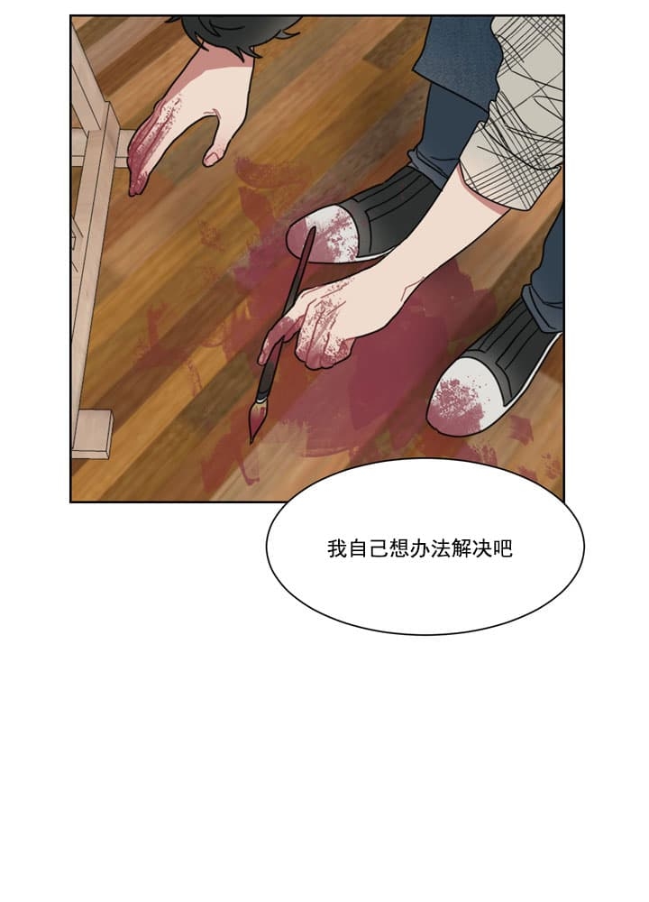 《冰糖》漫画最新章节第6话免费下拉式在线观看章节第【15】张图片