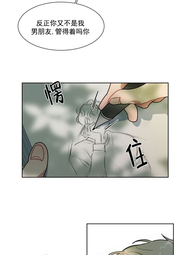 《冰糖》漫画最新章节第3话免费下拉式在线观看章节第【21】张图片