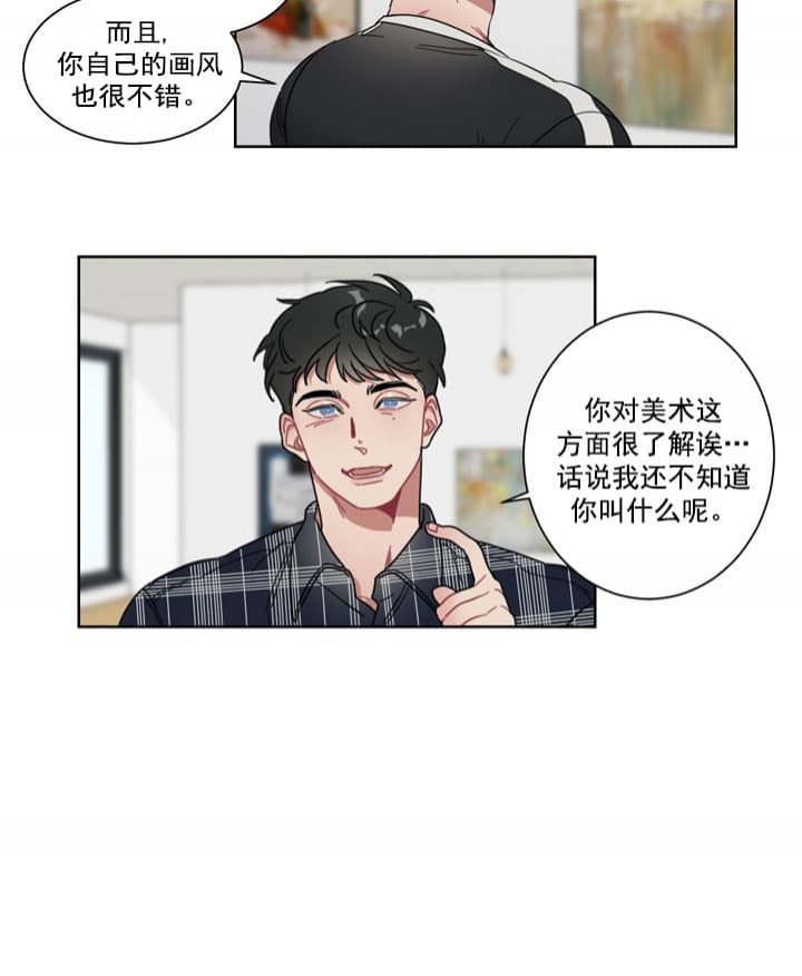 《冰糖》漫画最新章节第5话免费下拉式在线观看章节第【14】张图片