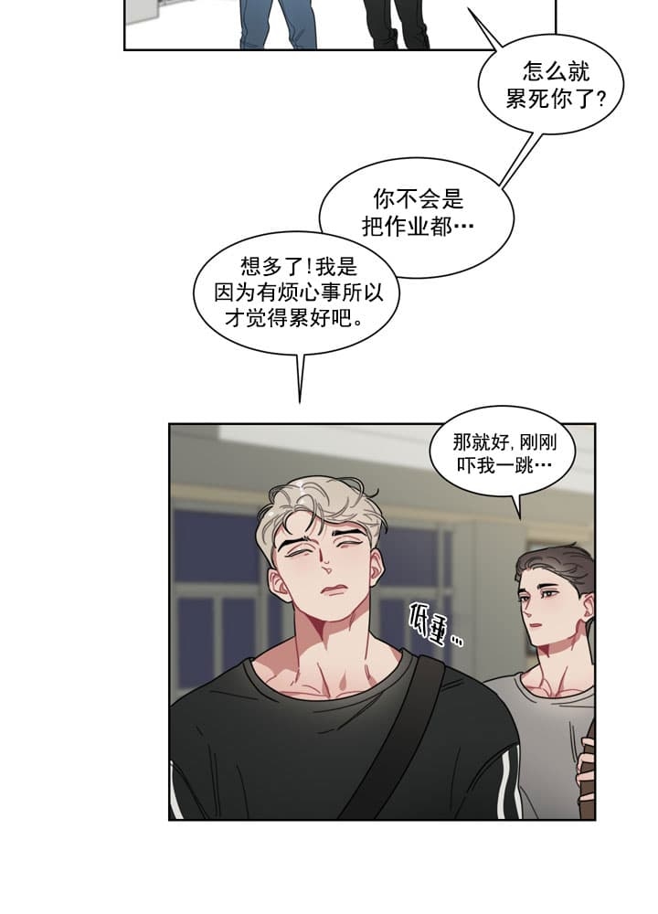 《冰糖》漫画最新章节第5话免费下拉式在线观看章节第【24】张图片