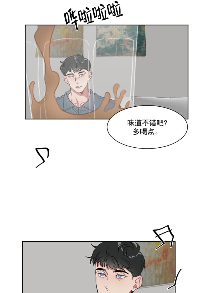 《冰糖》漫画最新章节第7话免费下拉式在线观看章节第【33】张图片
