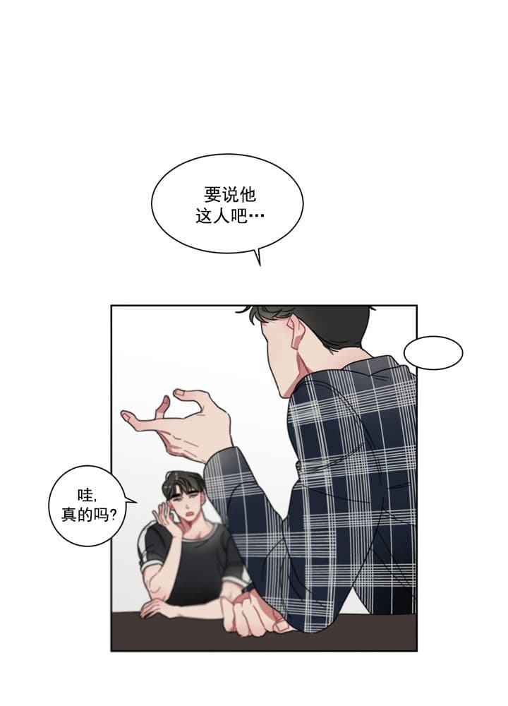 《冰糖》漫画最新章节第5话免费下拉式在线观看章节第【20】张图片