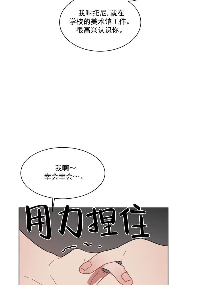 《冰糖》漫画最新章节第6话免费下拉式在线观看章节第【3】张图片