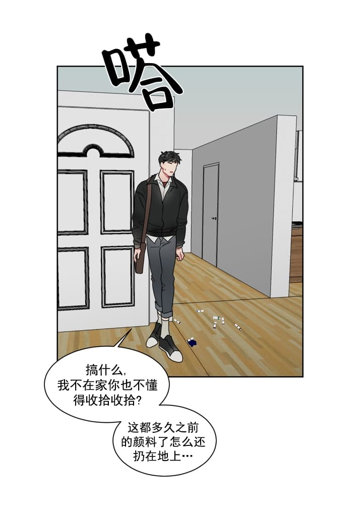 《冰糖》漫画最新章节第8话免费下拉式在线观看章节第【24】张图片