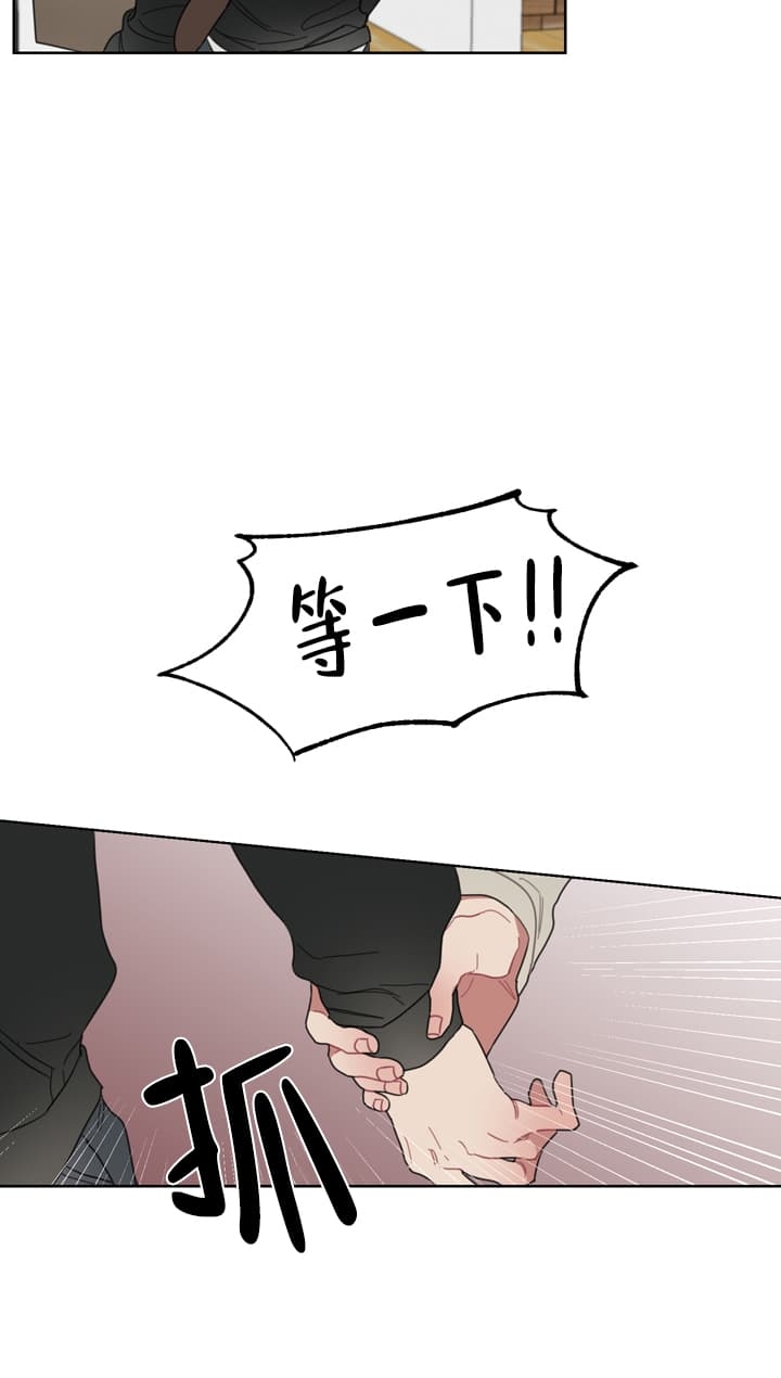 《冰糖》漫画最新章节第8话免费下拉式在线观看章节第【33】张图片