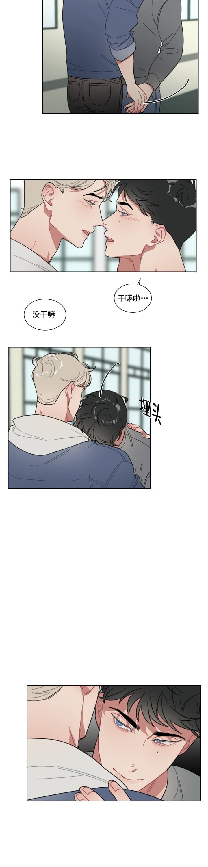 《冰糖》漫画最新章节第10话免费下拉式在线观看章节第【7】张图片