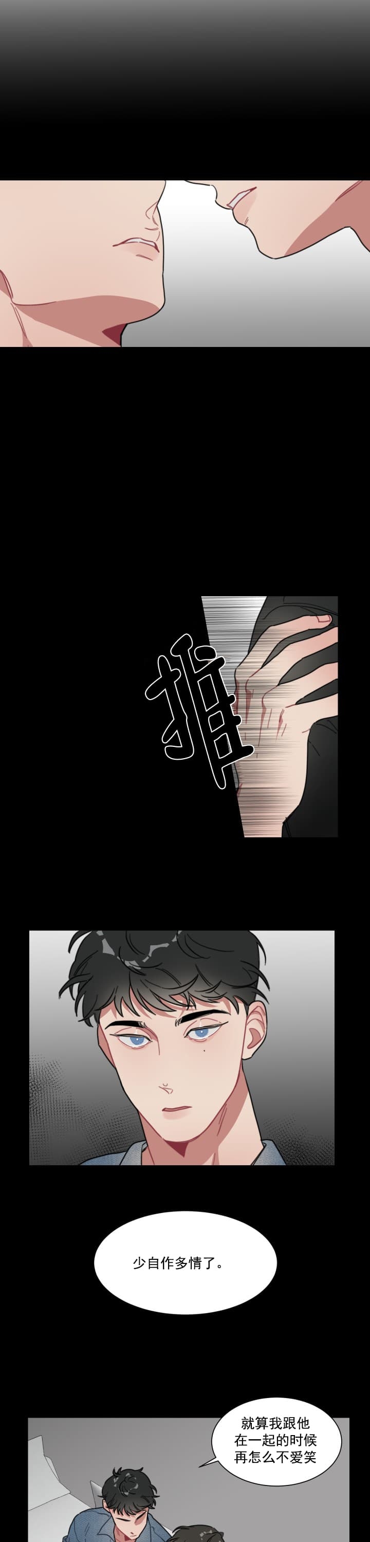 《冰糖》漫画最新章节第10话免费下拉式在线观看章节第【1】张图片