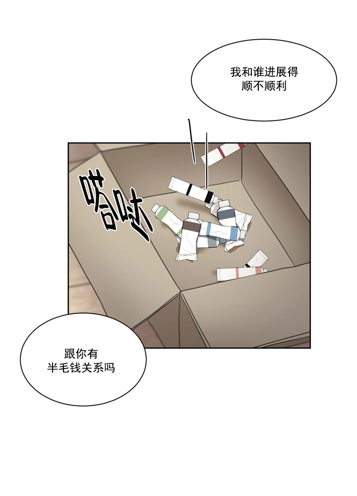 《冰糖》漫画最新章节第6话免费下拉式在线观看章节第【31】张图片