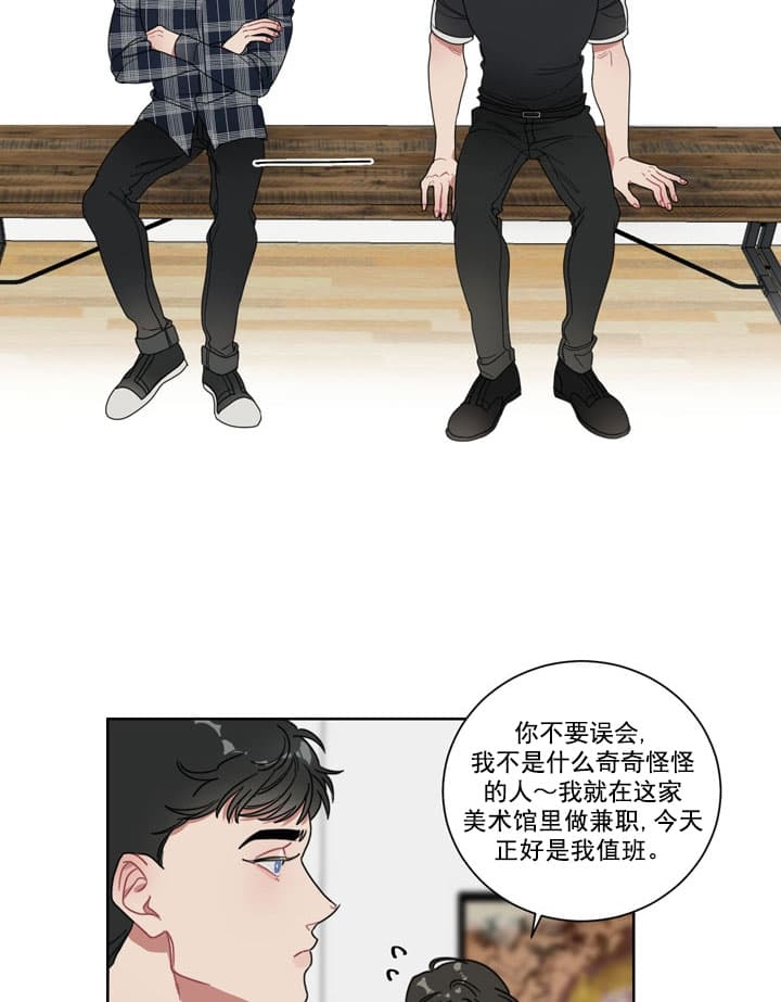 《冰糖》漫画最新章节第5话免费下拉式在线观看章节第【7】张图片