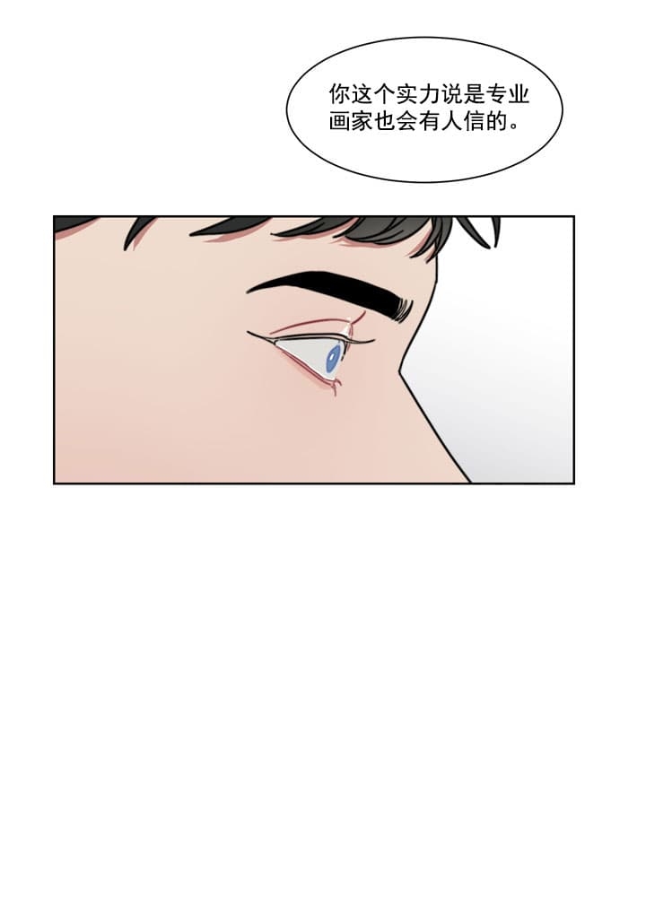 《冰糖》漫画最新章节第5话免费下拉式在线观看章节第【11】张图片