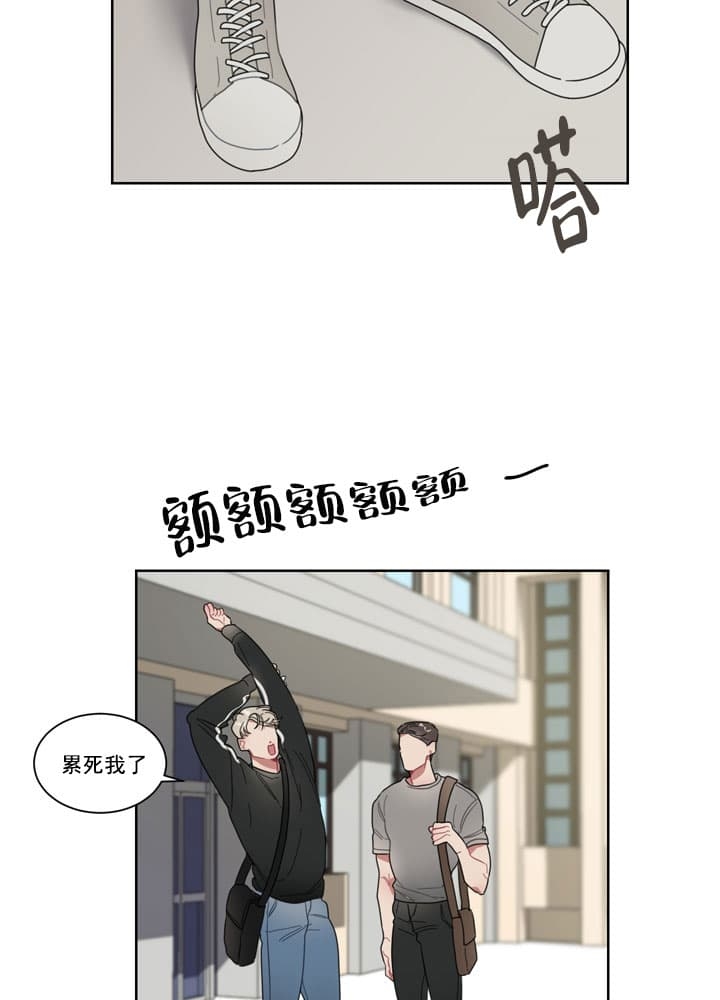 《冰糖》漫画最新章节第5话免费下拉式在线观看章节第【23】张图片