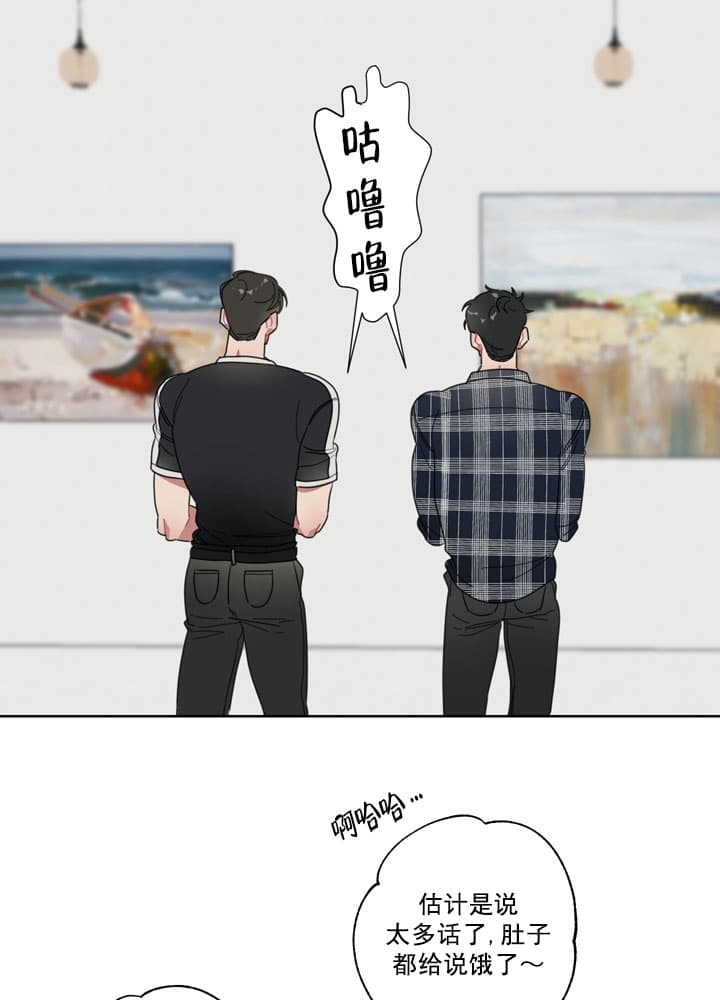 《冰糖》漫画最新章节第5话免费下拉式在线观看章节第【16】张图片