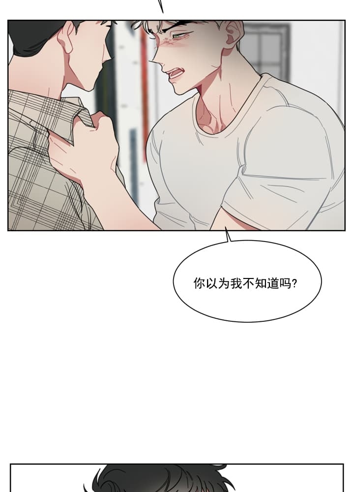 《冰糖》漫画最新章节第7话免费下拉式在线观看章节第【3】张图片