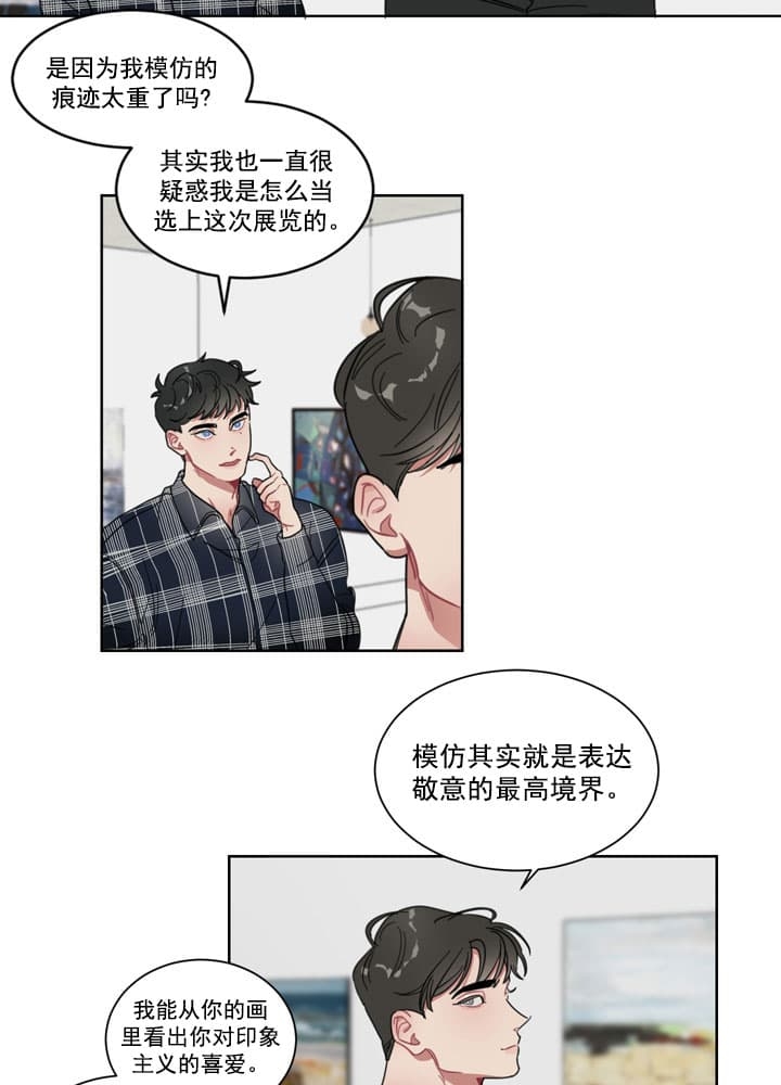 《冰糖》漫画最新章节第5话免费下拉式在线观看章节第【13】张图片