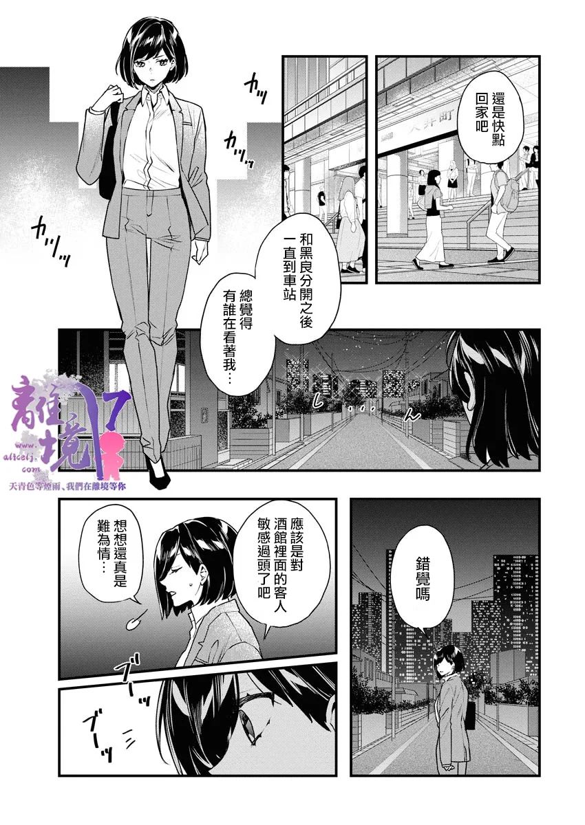 《女警官与犯人转生到乙女游戏～目标就在攻略对象之中》漫画最新章节第1话免费下拉式在线观看章节第【10】张图片