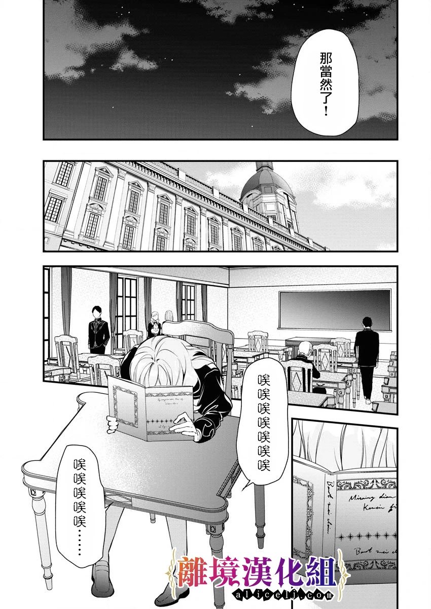 《女警官与犯人转生到乙女游戏～目标就在攻略对象之中》漫画最新章节第5话免费下拉式在线观看章节第【7】张图片