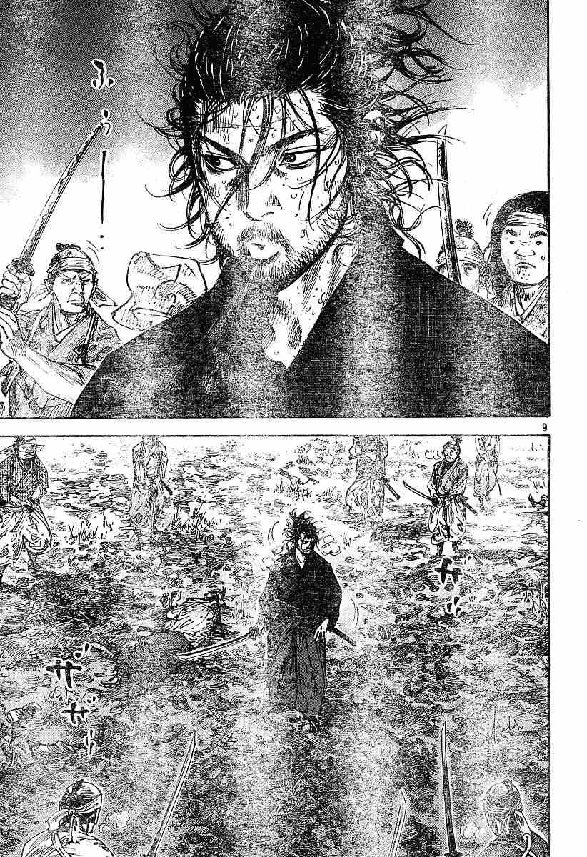 《浪客行》漫画最新章节第229话免费下拉式在线观看章节第【8】张图片