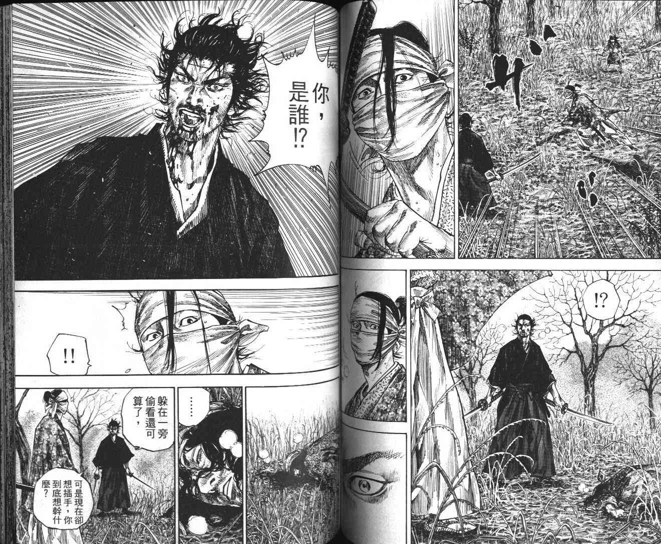 《浪客行》漫画最新章节第13卷免费下拉式在线观看章节第【70】张图片