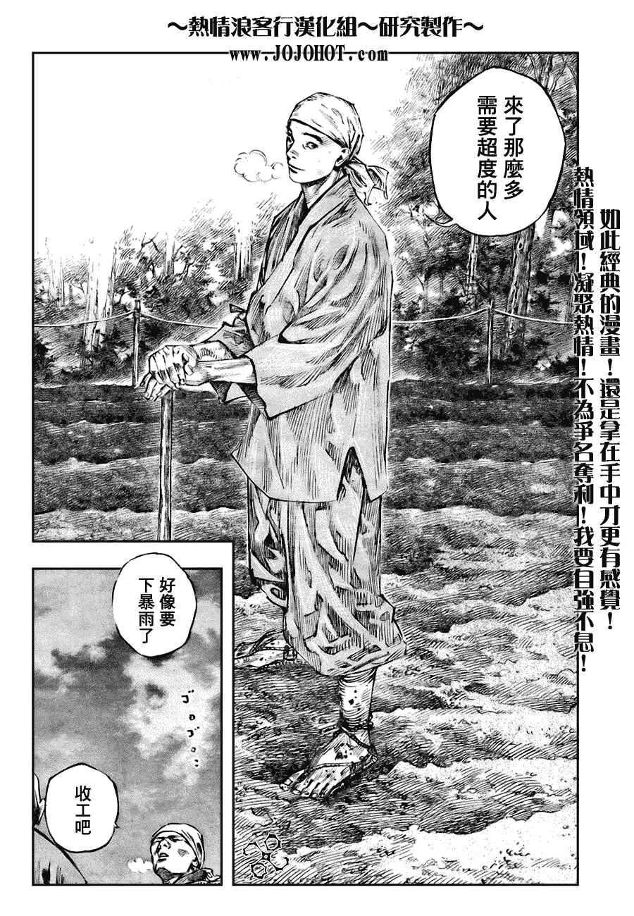 《浪客行》漫画最新章节第249话免费下拉式在线观看章节第【9】张图片