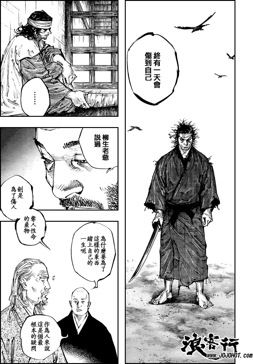 《浪客行》漫画最新章节第254话免费下拉式在线观看章节第【10】张图片