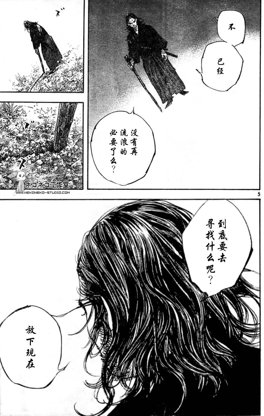 《浪客行》漫画最新章节第285话免费下拉式在线观看章节第【5】张图片