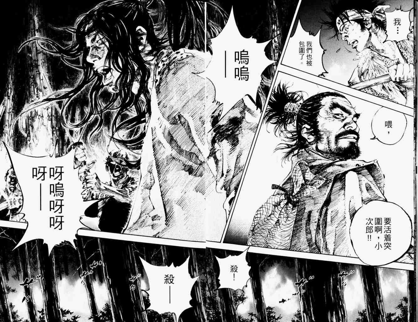 《浪客行》漫画最新章节第19卷免费下拉式在线观看章节第【9】张图片