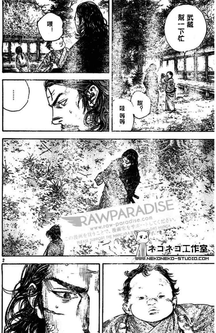 《浪客行》漫画最新章节第294话免费下拉式在线观看章节第【2】张图片