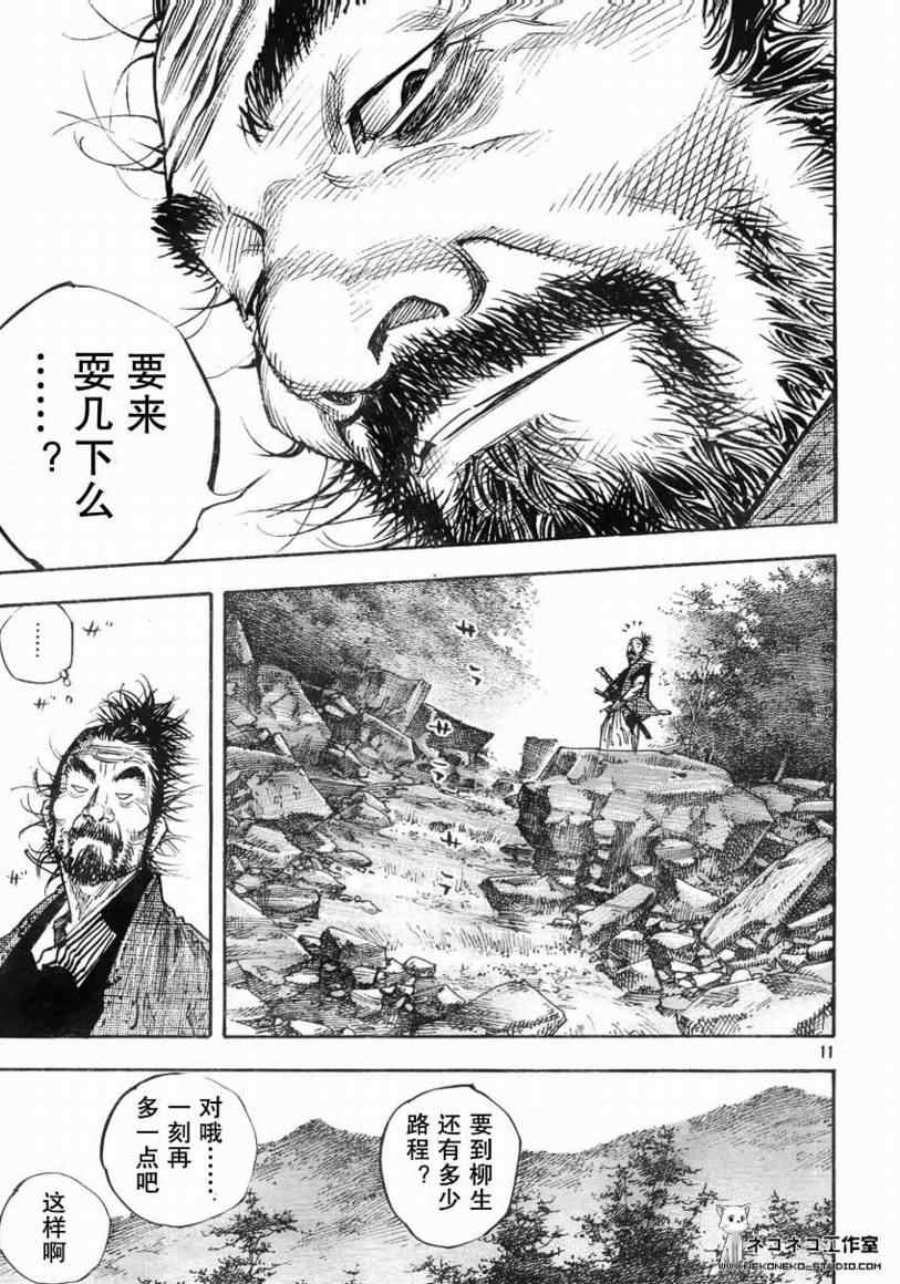 《浪客行》漫画最新章节第276话免费下拉式在线观看章节第【10】张图片