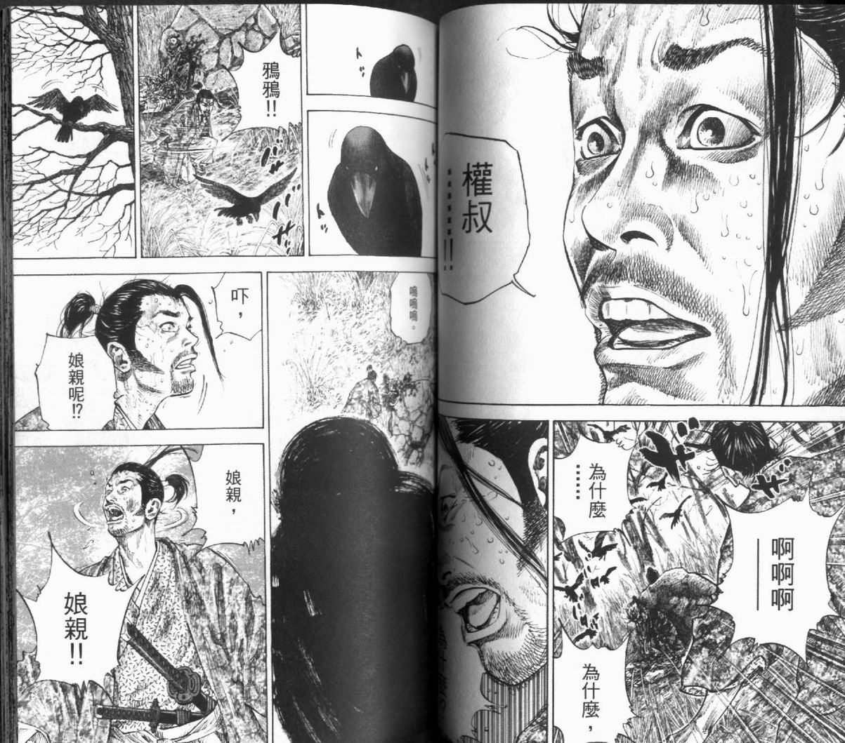 《浪客行》漫画最新章节第12卷免费下拉式在线观看章节第【55】张图片