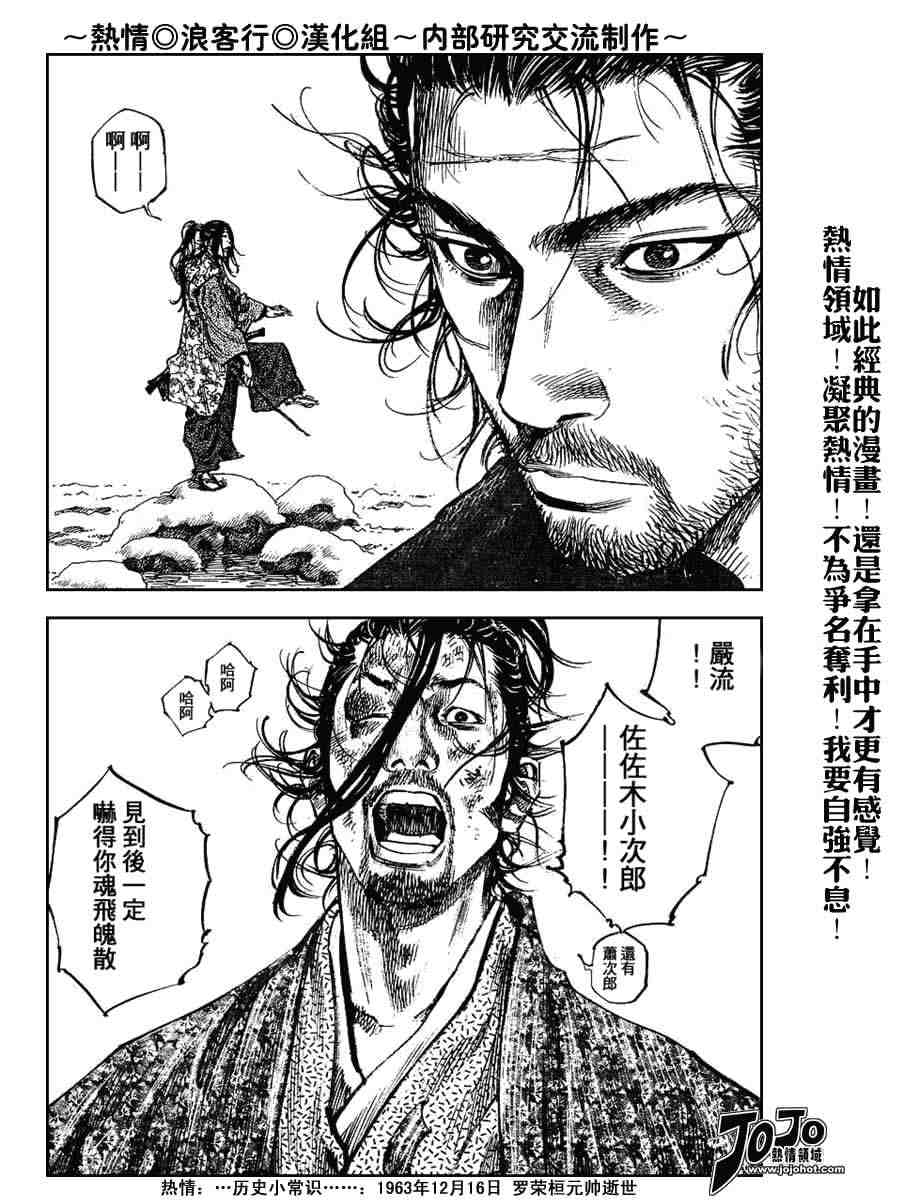 《浪客行》漫画最新章节第222话免费下拉式在线观看章节第【14】张图片