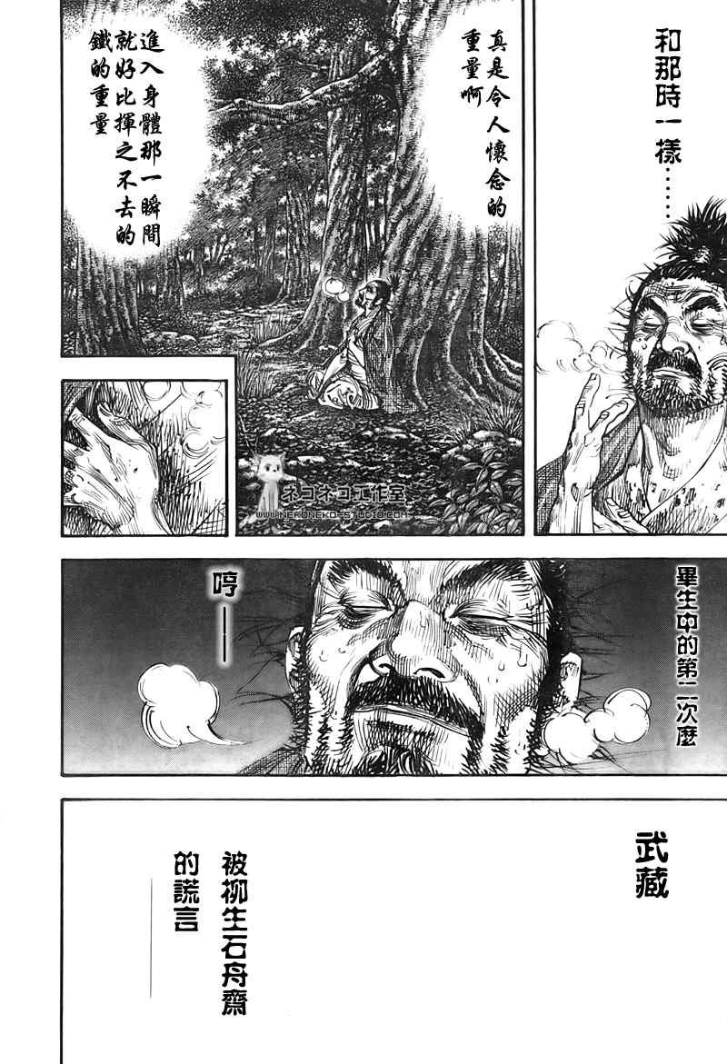 《浪客行》漫画最新章节第287话免费下拉式在线观看章节第【2】张图片