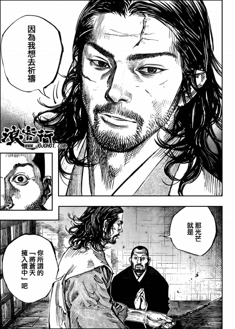 《浪客行》漫画最新章节第258话免费下拉式在线观看章节第【13】张图片