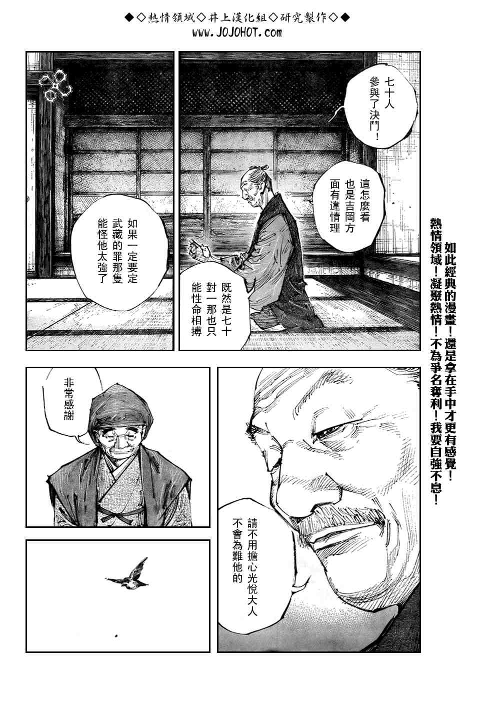 《浪客行》漫画最新章节第252话免费下拉式在线观看章节第【8】张图片