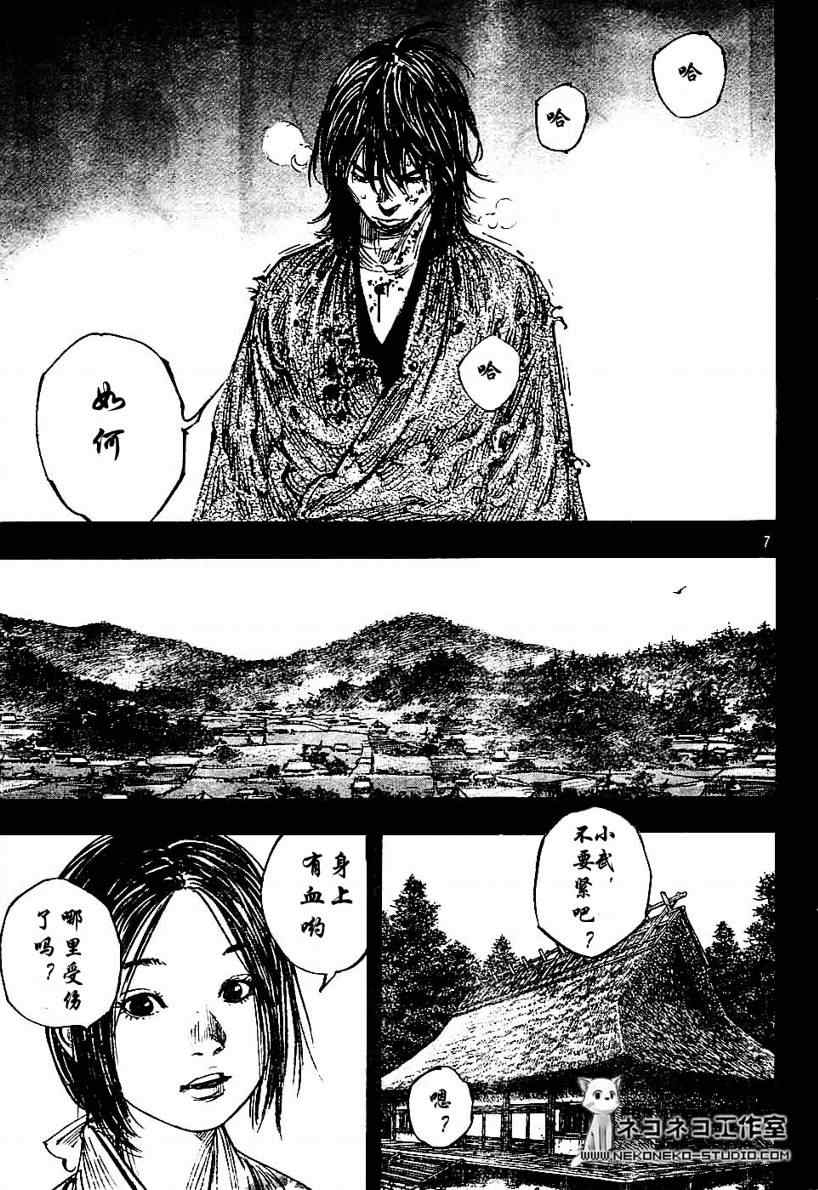 《浪客行》漫画最新章节第280话免费下拉式在线观看章节第【8】张图片