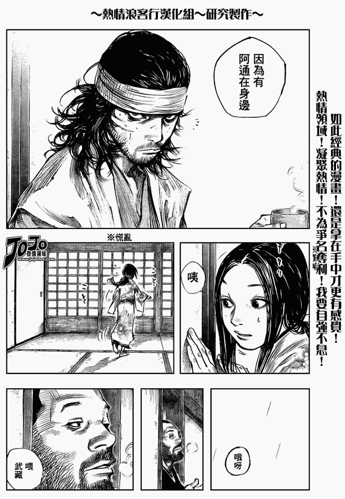 《浪客行》漫画最新章节第250话免费下拉式在线观看章节第【19】张图片