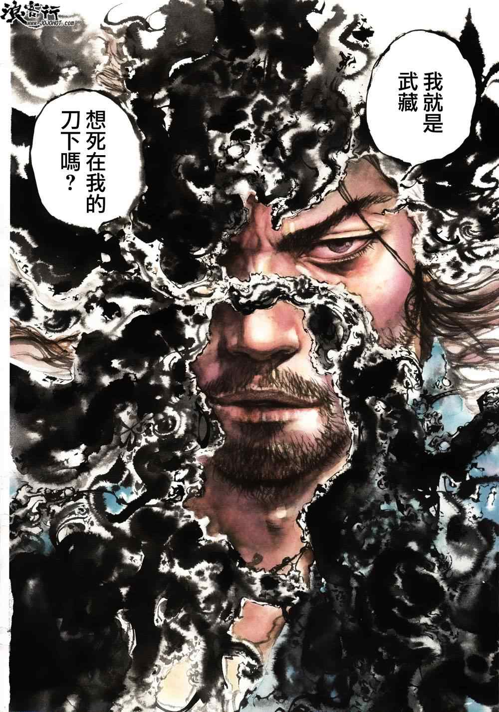 《浪客行》漫画最新章节第301话免费下拉式在线观看章节第【4】张图片