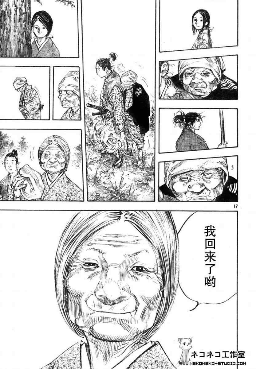 《浪客行》漫画最新章节第274话免费下拉式在线观看章节第【15】张图片