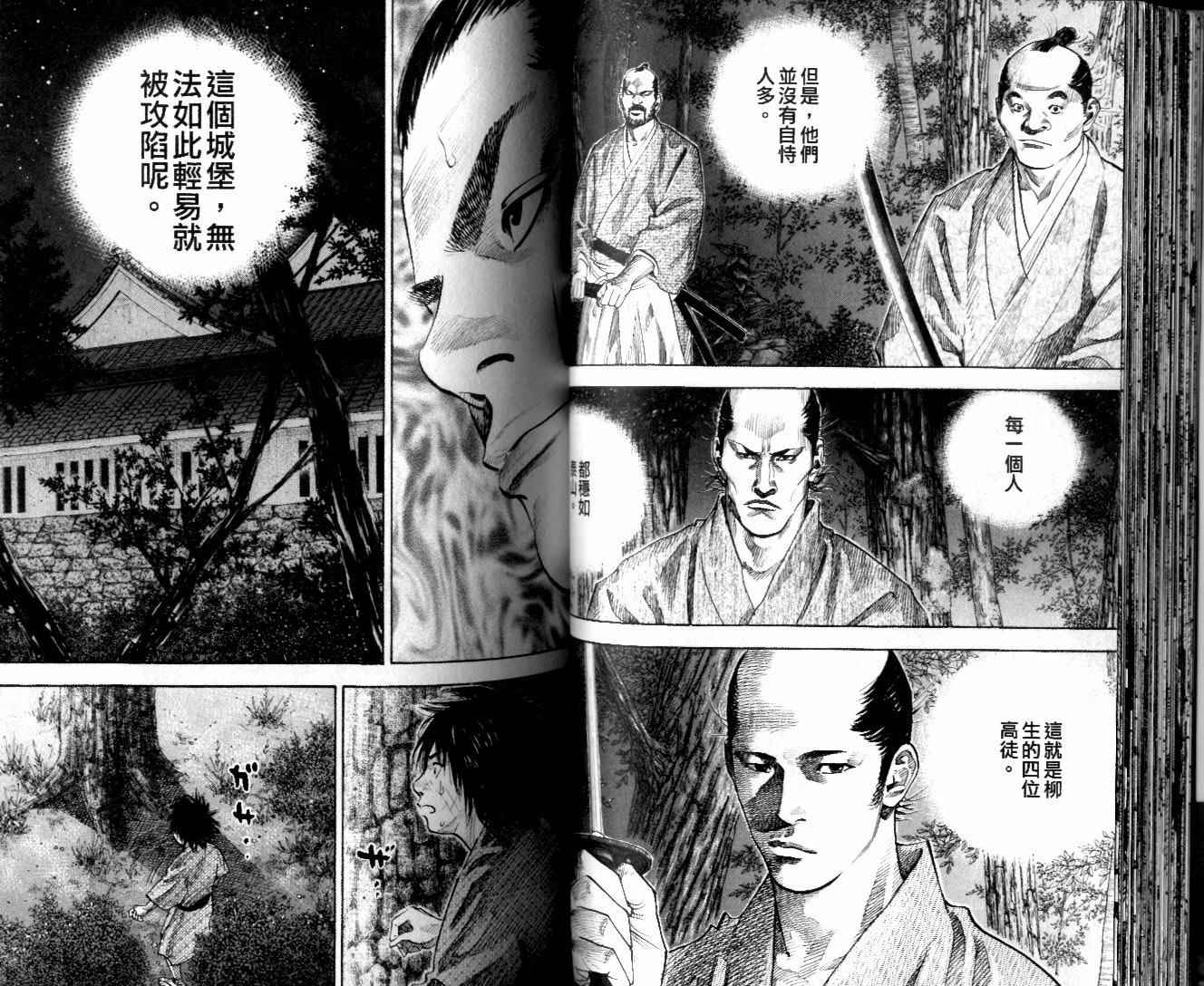 《浪客行》漫画最新章节第10卷免费下拉式在线观看章节第【37】张图片