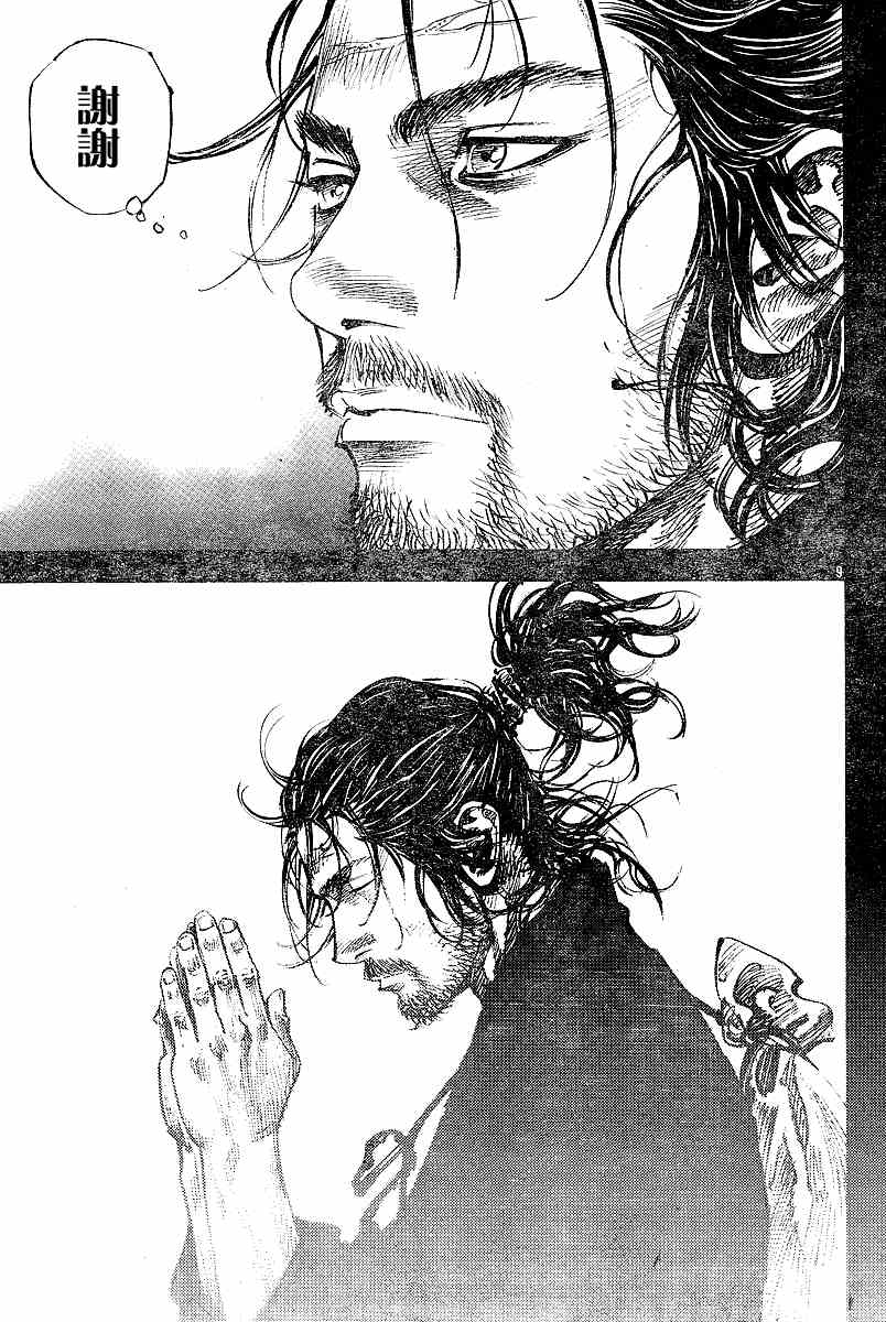 《浪客行》漫画最新章节第226话免费下拉式在线观看章节第【9】张图片