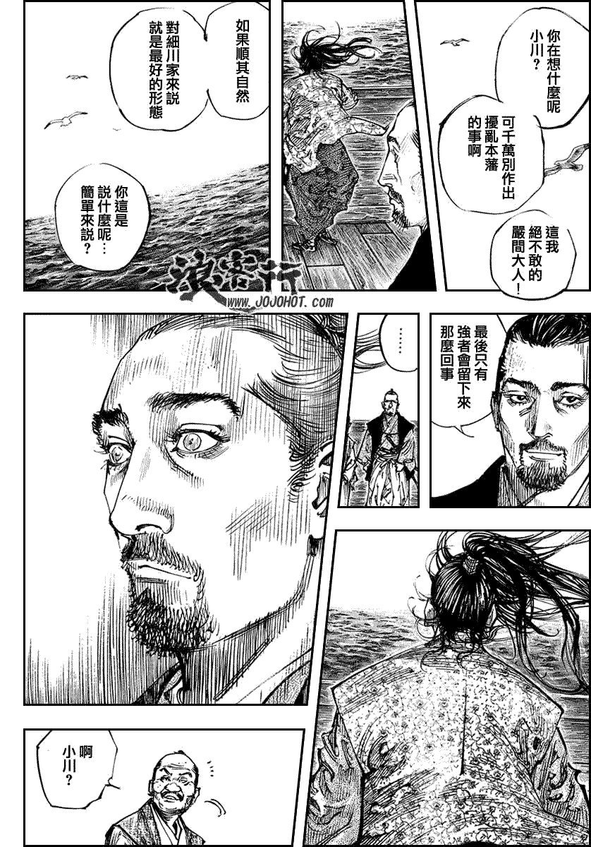 《浪客行》漫画最新章节第263话免费下拉式在线观看章节第【3】张图片