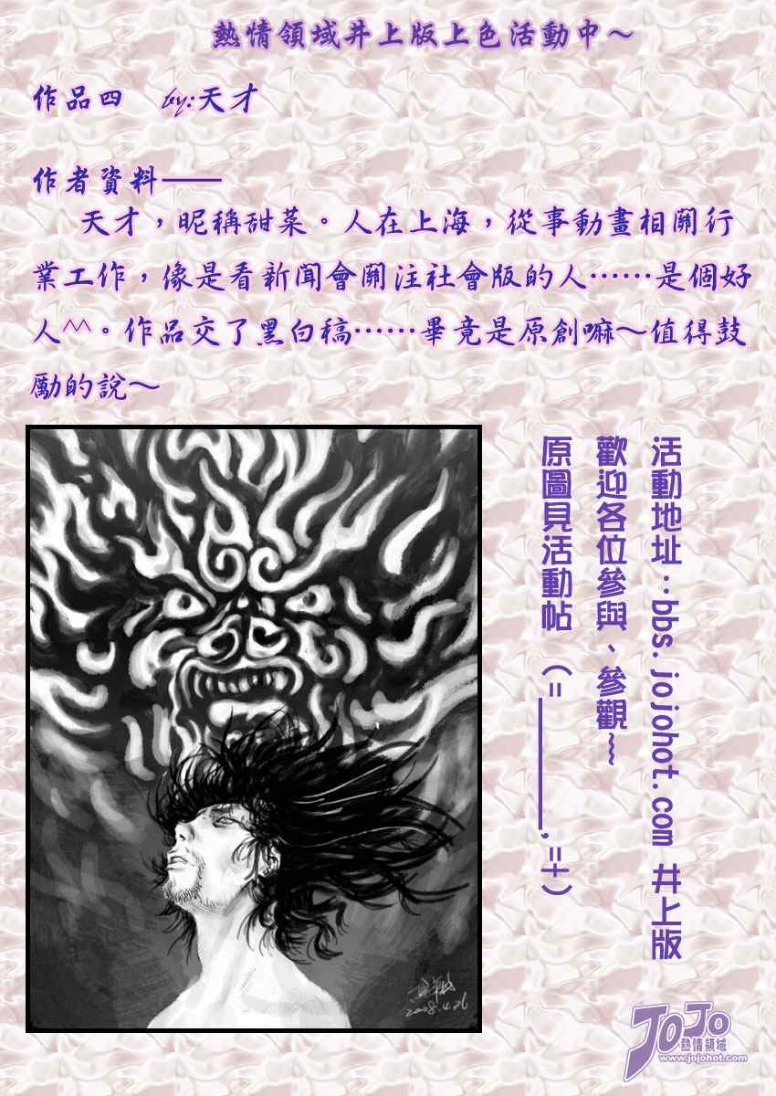 《浪客行》漫画最新章节第251话免费下拉式在线观看章节第【17】张图片