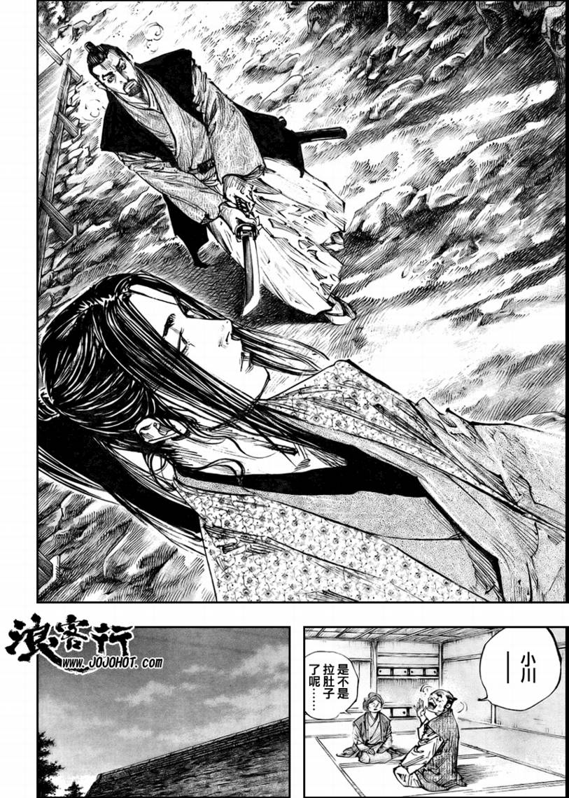 《浪客行》漫画最新章节第258话免费下拉式在线观看章节第【10】张图片