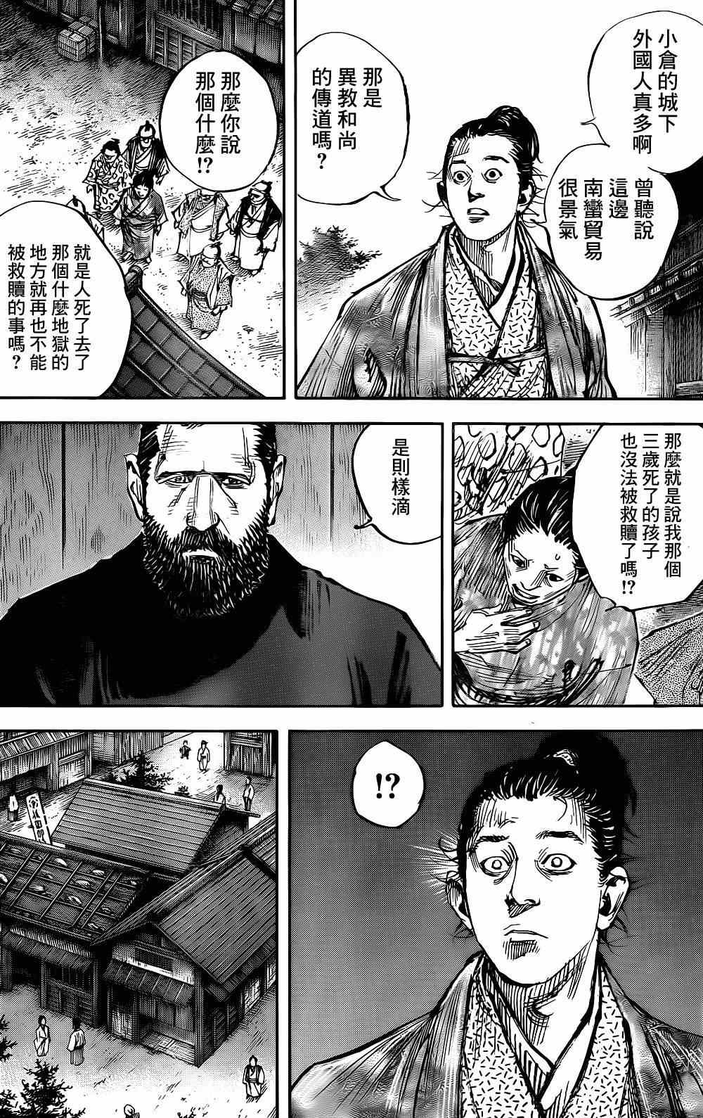 《浪客行》漫画最新章节第325话免费下拉式在线观看章节第【6】张图片