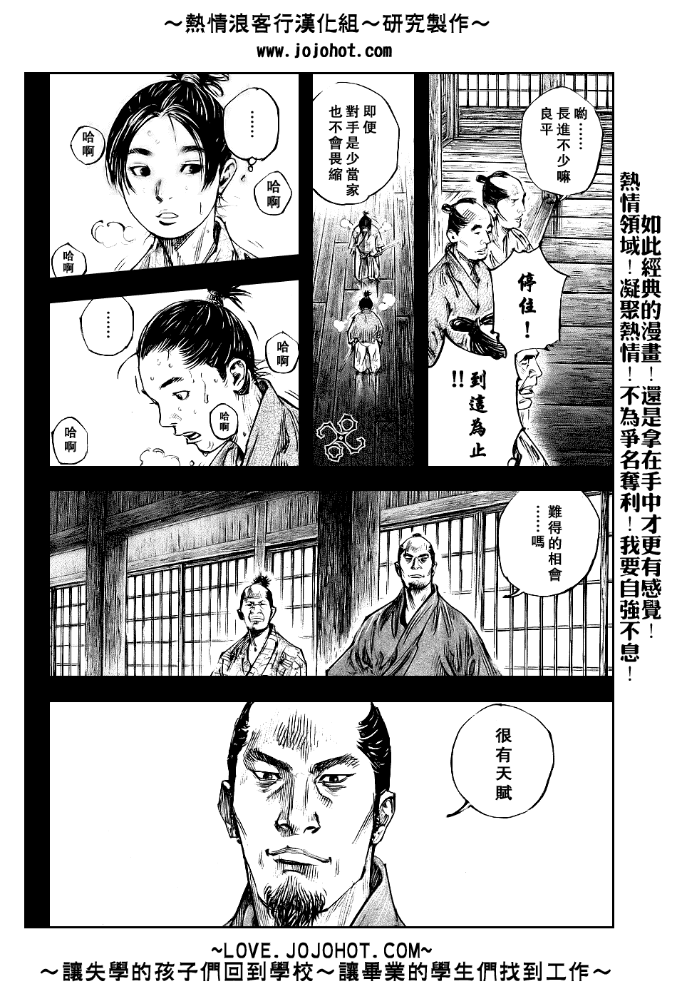 《浪客行》漫画最新章节第240话免费下拉式在线观看章节第【15】张图片